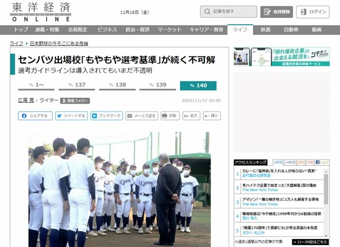 ZToyokeizai-Senbatsu