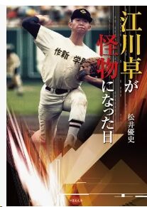 2026-09-03 - baseb