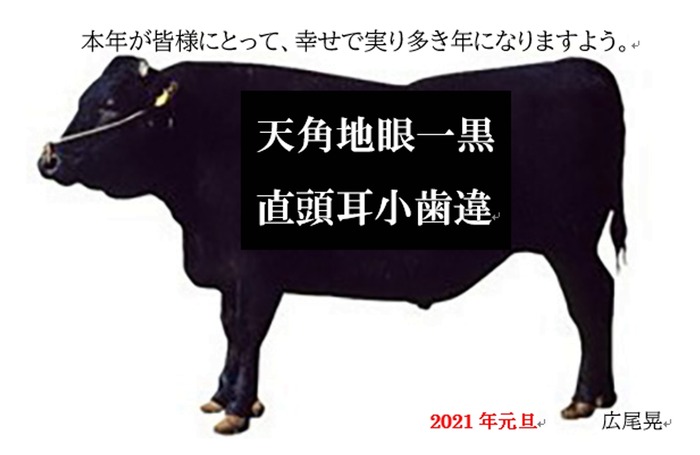 2021Nenga