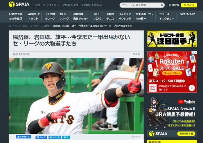 野球の記録で話したい 21年06月08日