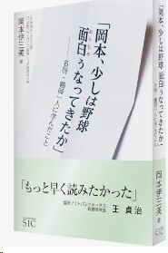 岡本
