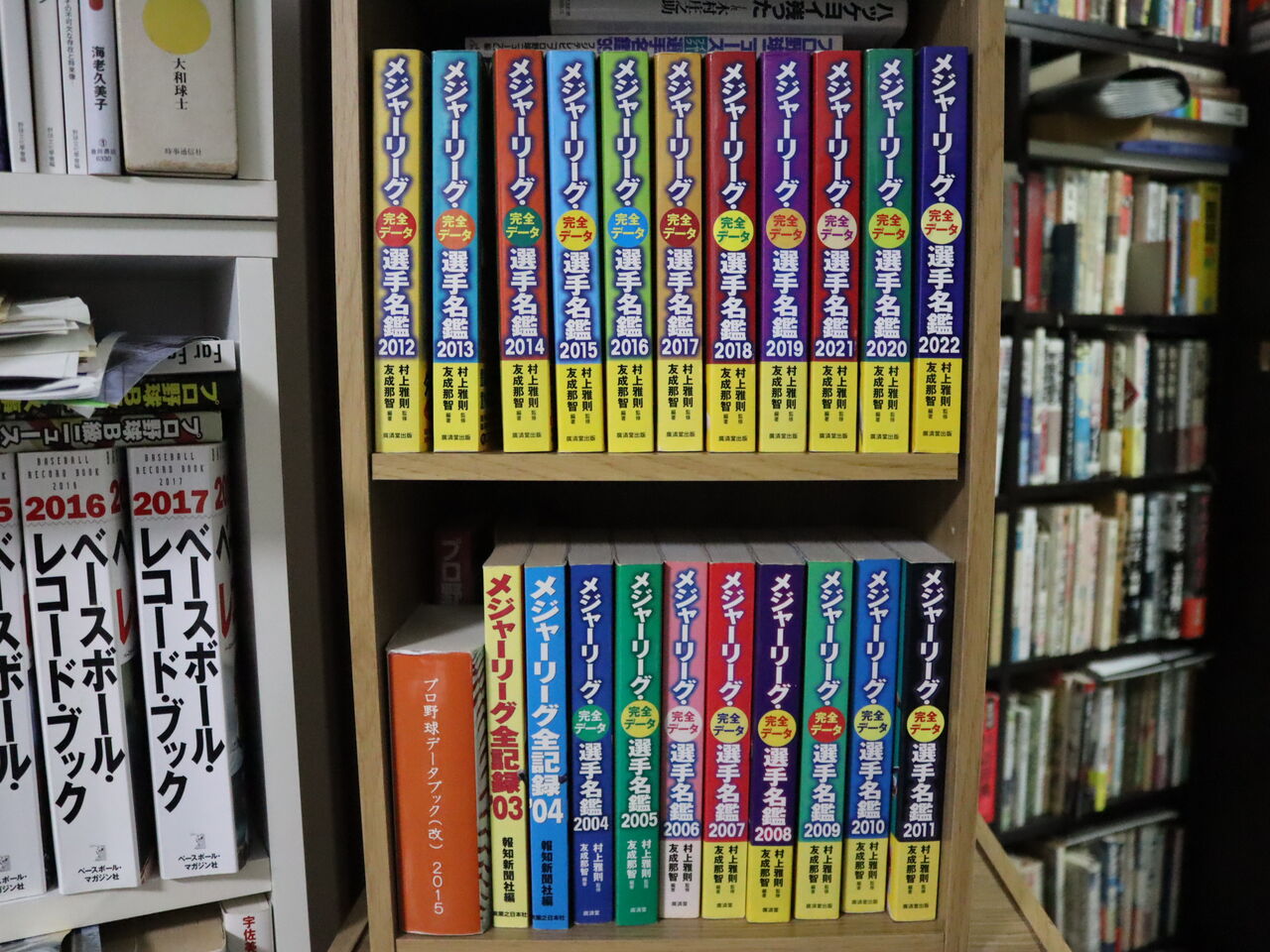 野球の記録で話したい メジャーリーグ 完全データ 選手名鑑22