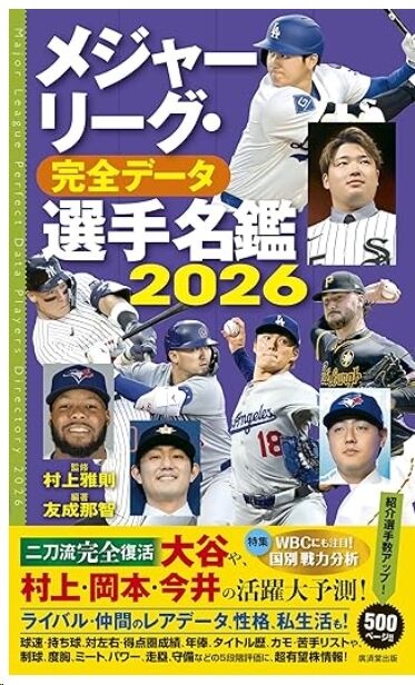 2026-07-30 - baseb