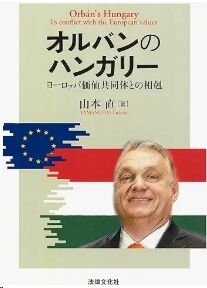 オルバン
