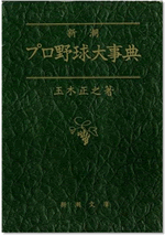 tamaki-dai-20111224