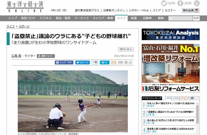 Tokokeizai-SB2