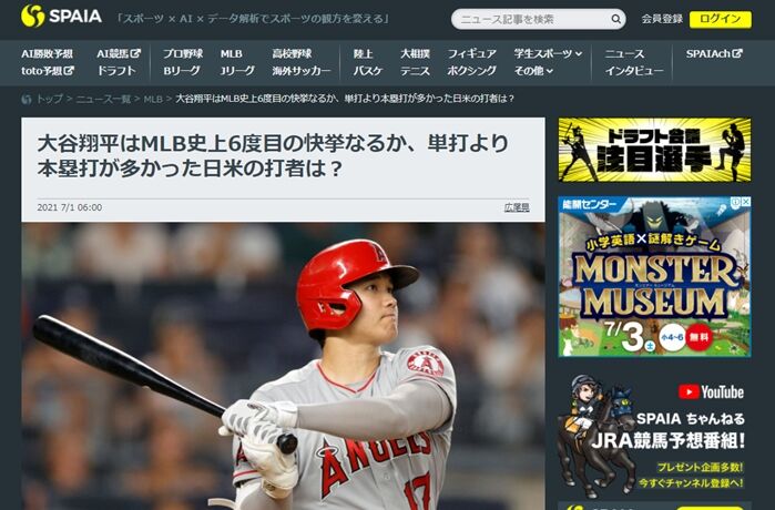 Spaia-Ohtani