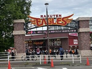 rakutenn