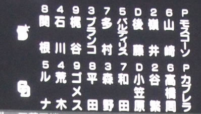 nagoya-20140302-01