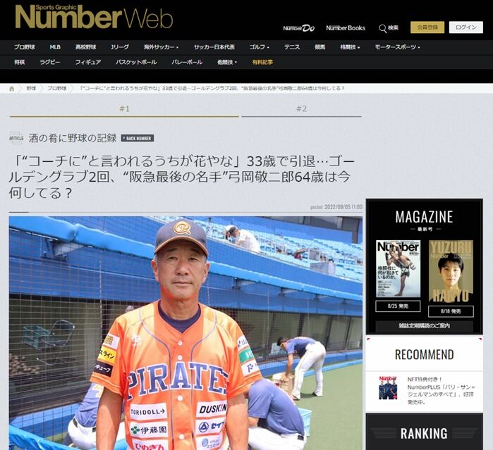 Number-Yumioka01