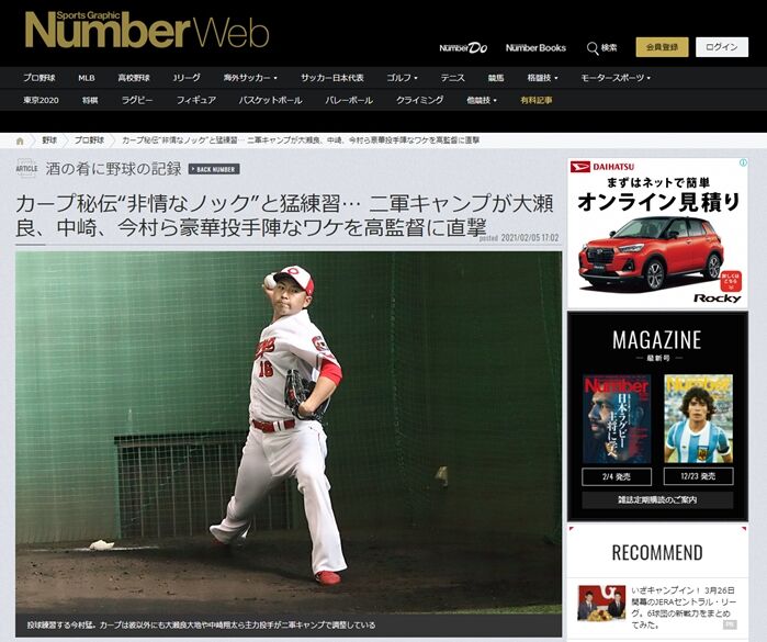 Number Hiroshima