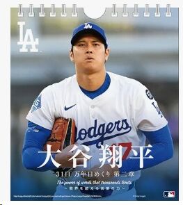 Ohtani