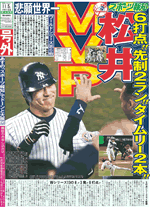 hideki-Matsui-Retir2