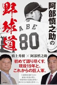abe