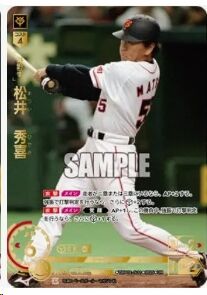 松井秀喜