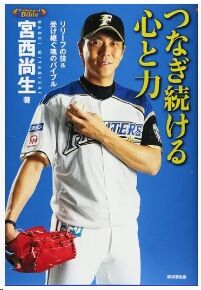 宮西