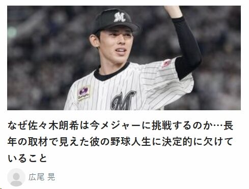 President 佐々木