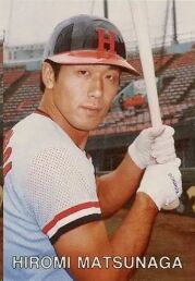 Matsunaga