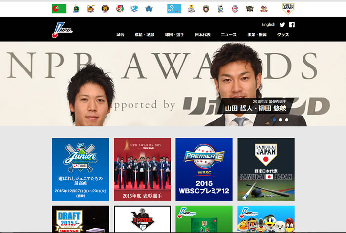 NPB-Koshiki