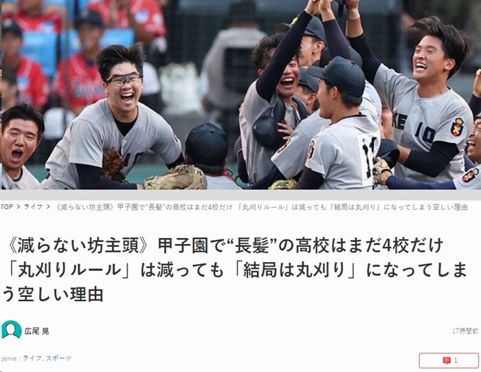 文春