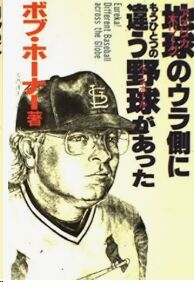 ホーナー