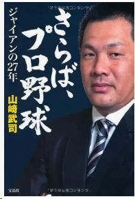 yamasaki takeshi