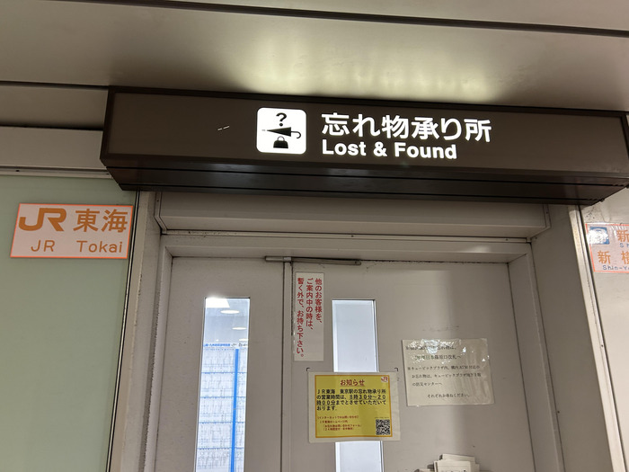 LostFound