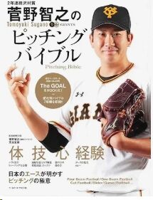 Sugano