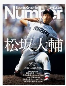 松坂
