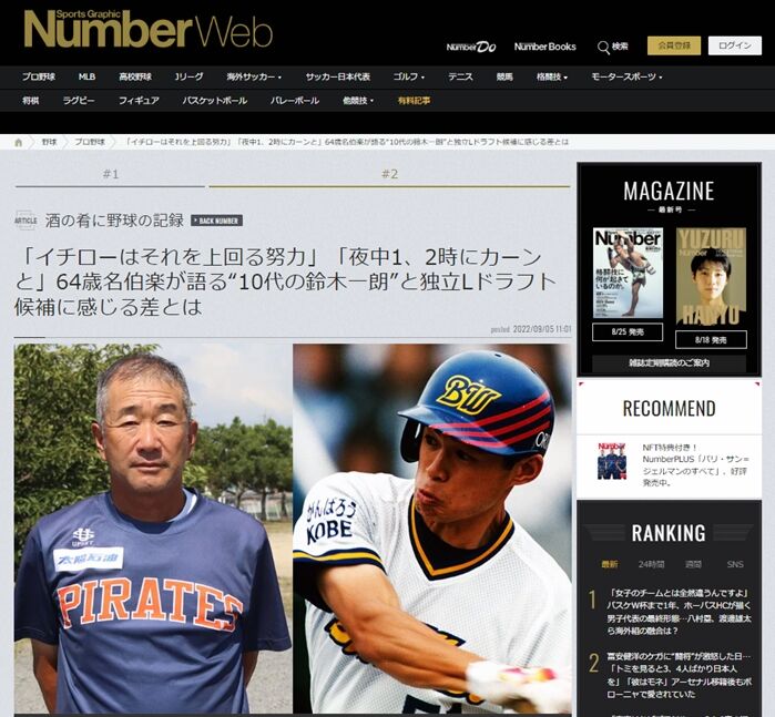 Number-Yumioka02