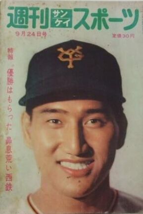 endy