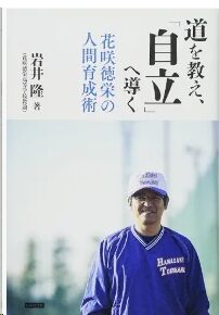 埼玉