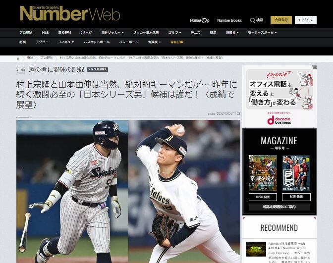 Number NS