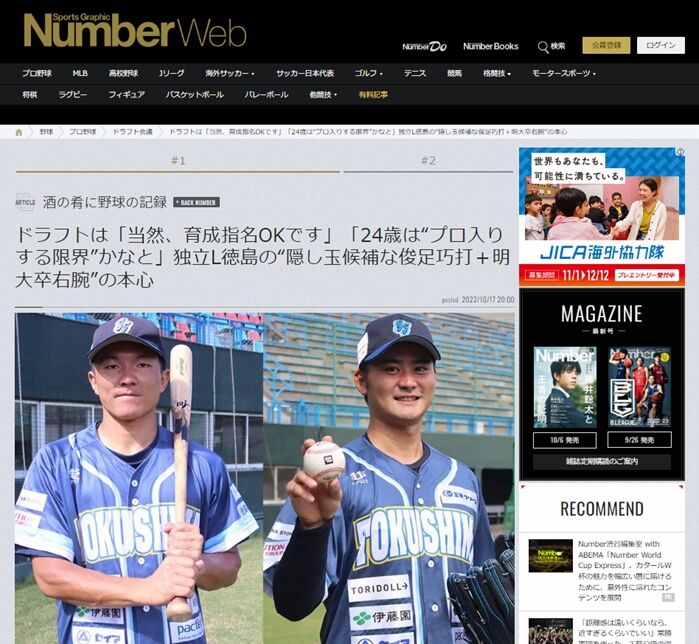 Number Tokushima