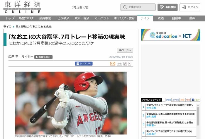Toyokeizai-Ohtani