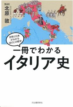Italy