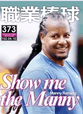 manny-20130424-04