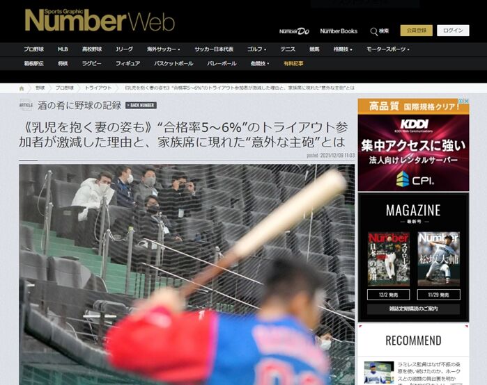 Number tryout