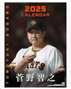 Sugano P