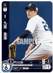 kuri
