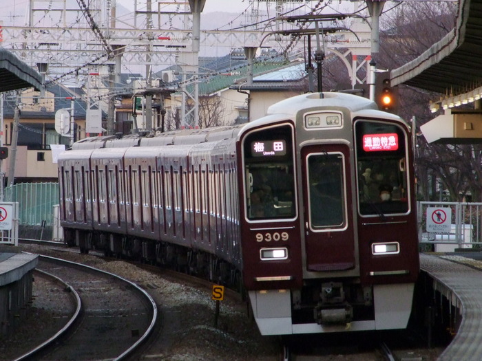 hankyu