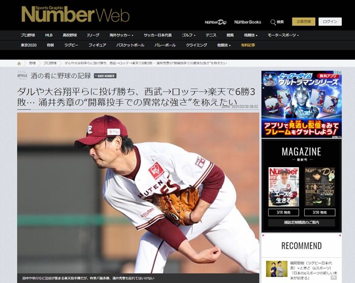 Number Wakui