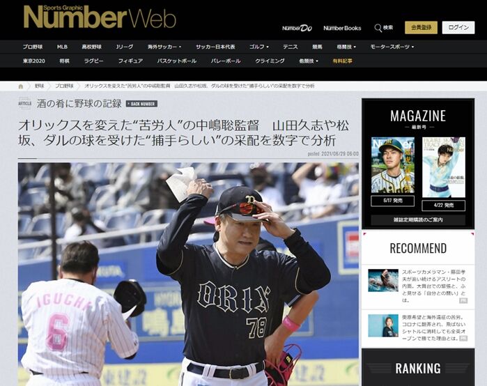 NumberOrix