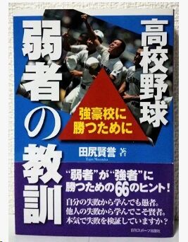 山口