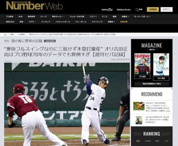 Number Web WK8