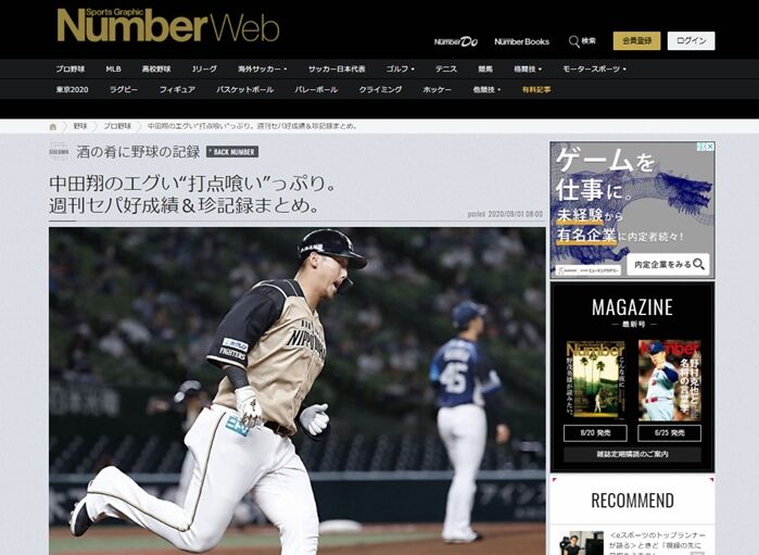 Number Nakata