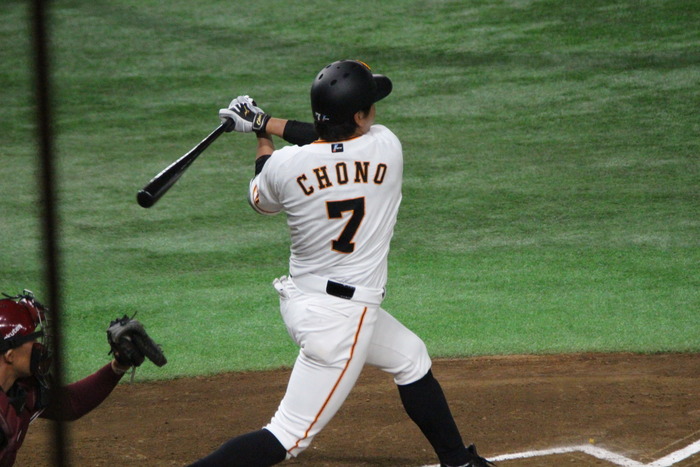 Chono