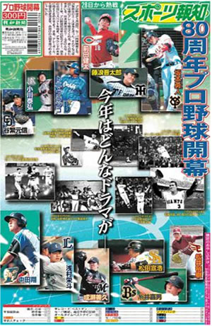 Hochi-01