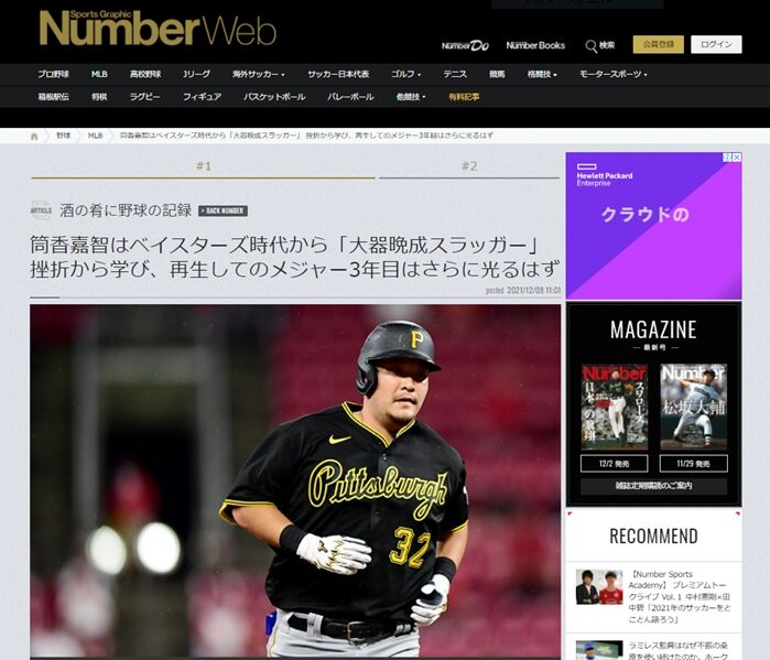 Number-Tsutsu