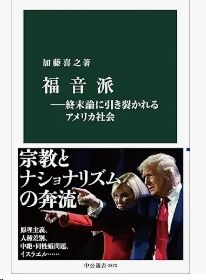 福音派